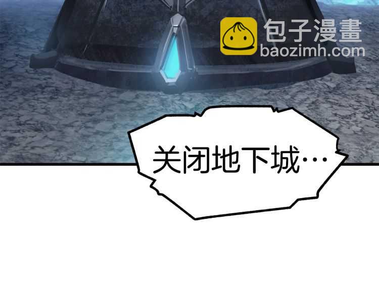 拔劍九億次 - 第64話 真面目(5/6) - 5