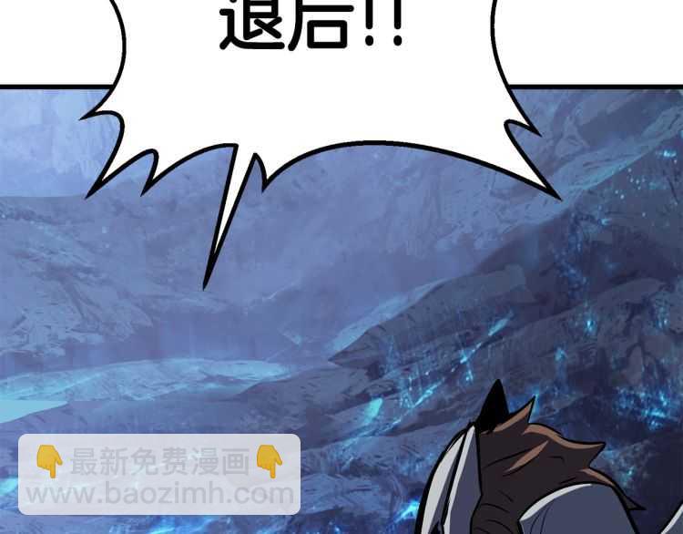 拔劍九億次 - 第64話 真面目(6/6) - 1