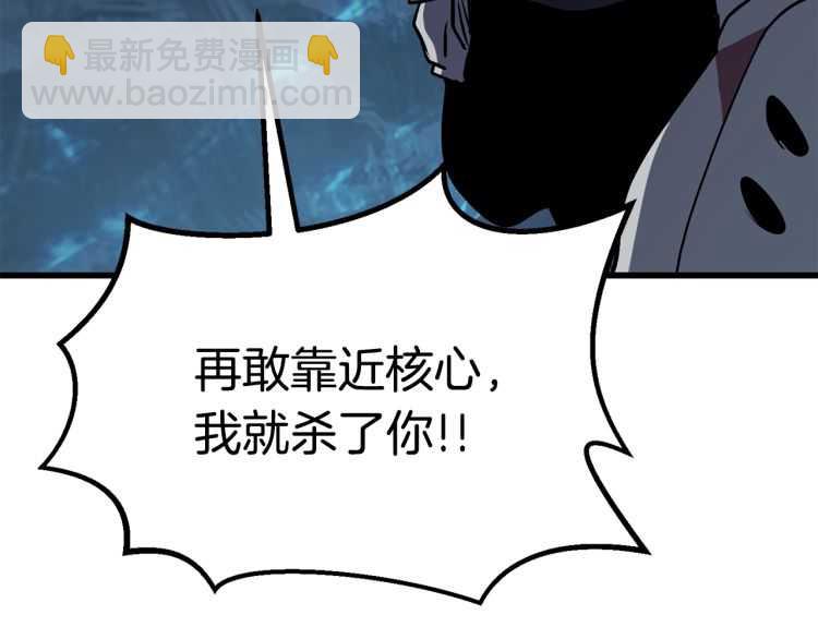 拔劍九億次 - 第64話 真面目(6/6) - 3