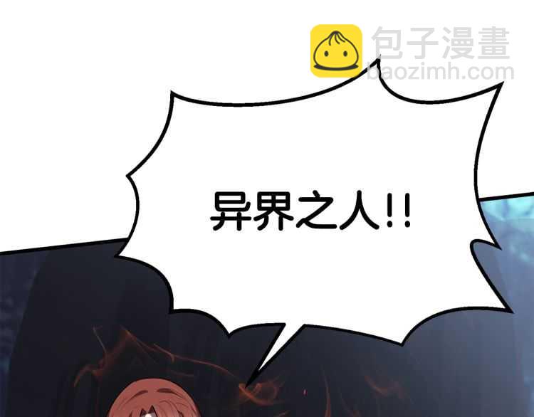 拔劍九億次 - 第64話 真面目(6/6) - 4