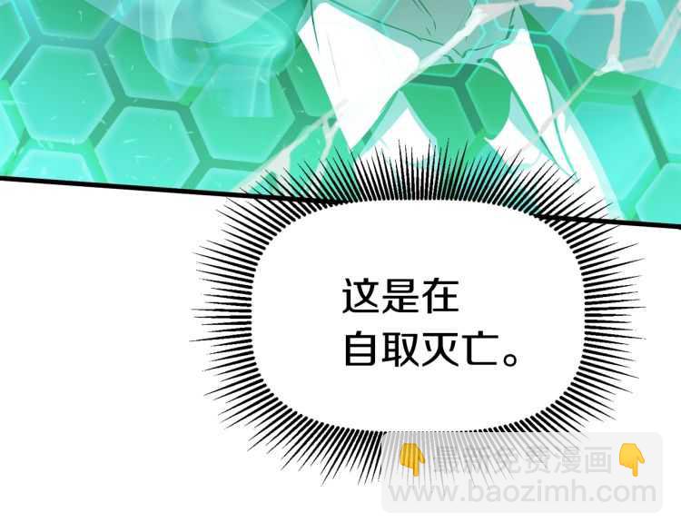 拔劍九億次 - 第64話 真面目(2/6) - 6