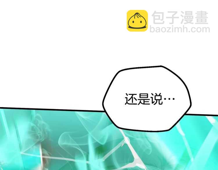 拔劍九億次 - 第64話 真面目(2/6) - 7