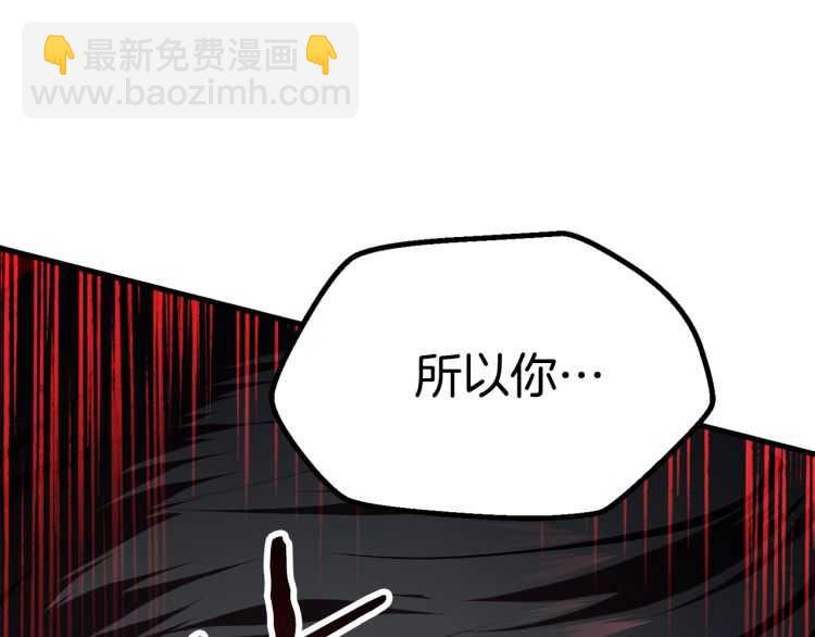 拔劍九億次 - 第64話 真面目(2/6) - 3