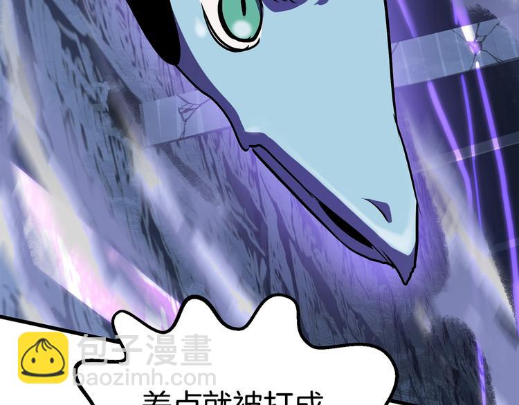 拔劍九億次 - 第66話 夢&本能(2/7) - 6