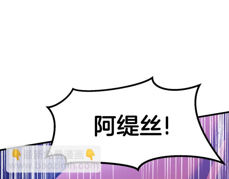 拔劍九億次 - 第66話 夢&本能(3/7) - 5