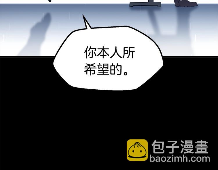 拔劍九億次 - 第66話 夢&本能(3/7) - 6