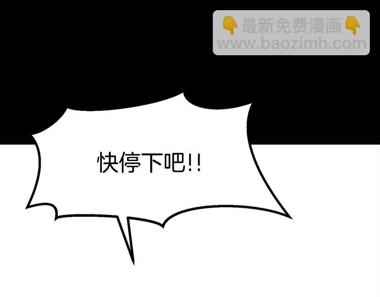 拔劍九億次 - 第66話 夢&本能(3/7) - 7