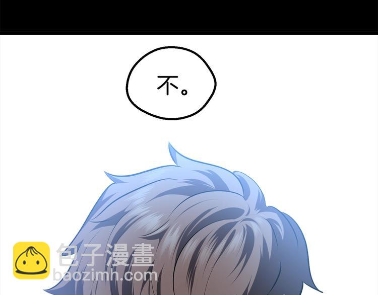 拔劍九億次 - 第66話 夢&本能(3/7) - 3