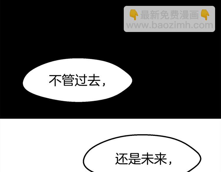 拔劍九億次 - 第66話 夢&本能(4/7) - 5