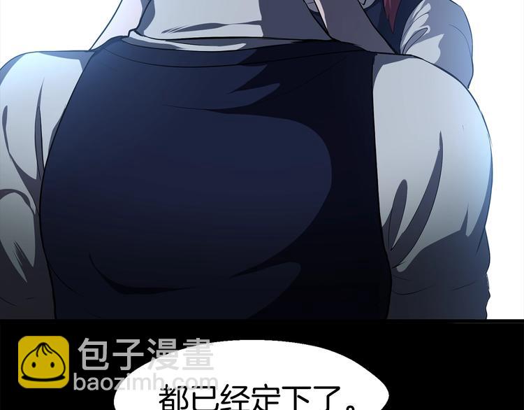 拔劍九億次 - 第66話 夢&本能(4/7) - 7