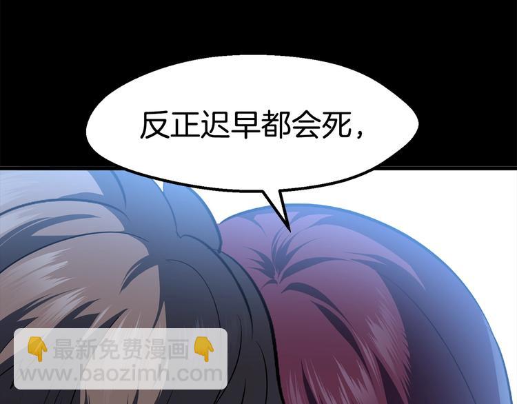 拔劍九億次 - 第66話 夢&本能(4/7) - 1