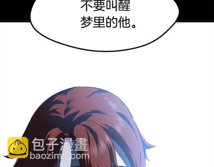 拔劍九億次 - 第66話 夢&本能(4/7) - 5