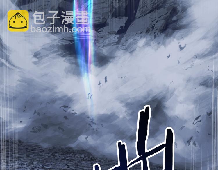 拔劍九億次 - 第66話 夢&本能(5/7) - 4