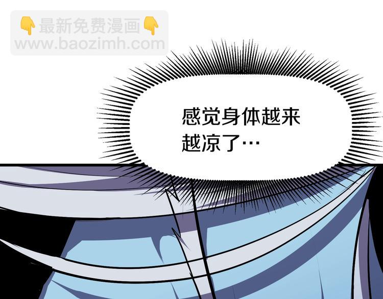 拔劍九億次 - 第66話 夢&本能(5/7) - 4