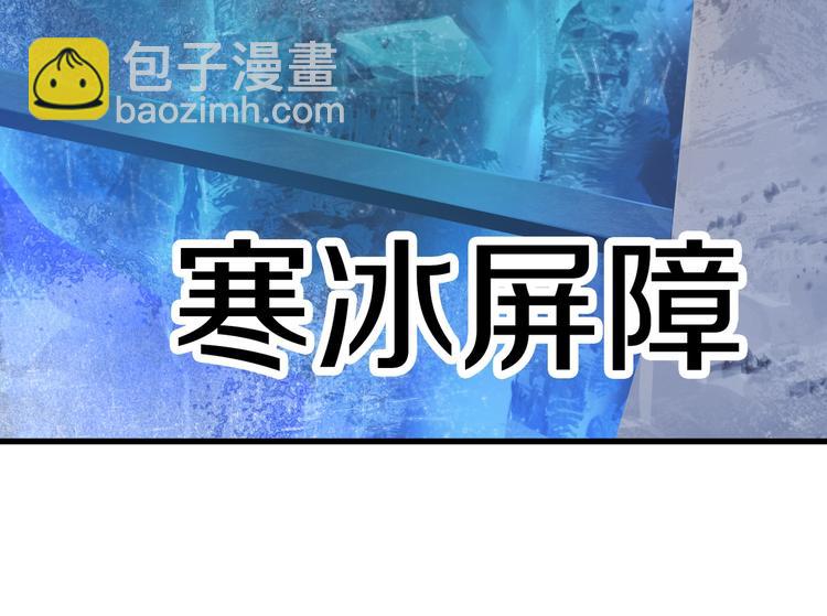 拔劍九億次 - 第66話 夢&本能(5/7) - 8