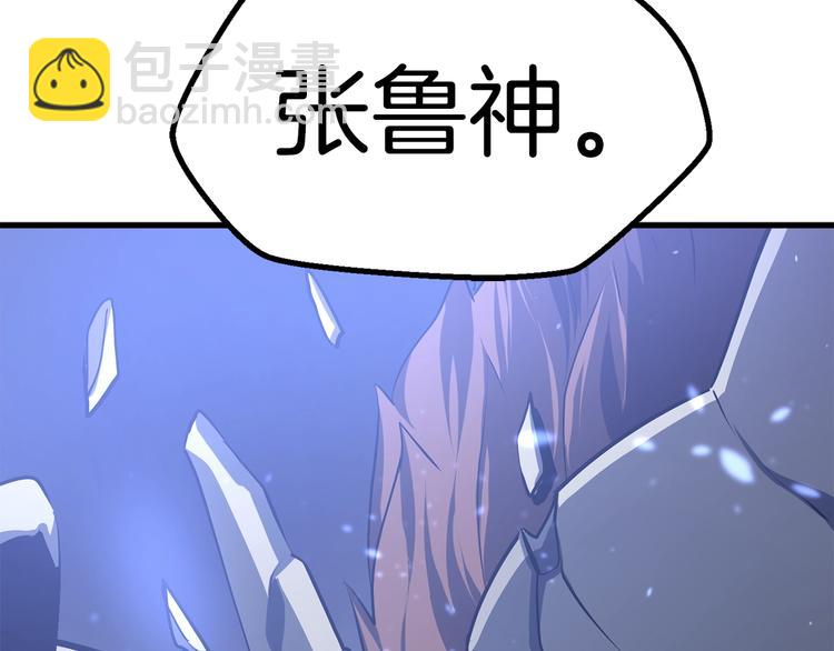 拔劍九億次 - 第66話 夢&本能(6/7) - 6