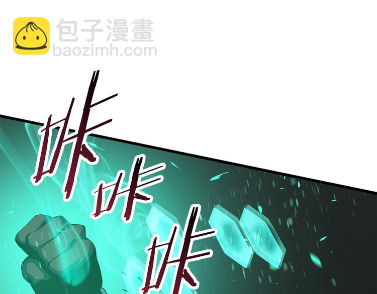 拔劍九億次 - 第66話 夢&本能(6/7) - 1