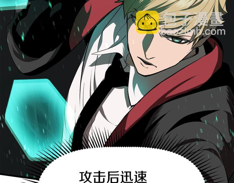 拔劍九億次 - 第66話 夢&本能(6/7) - 3