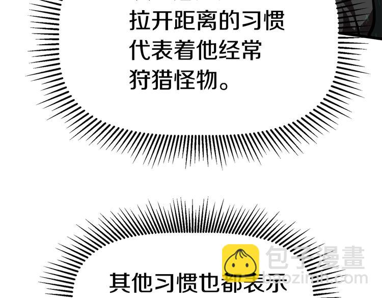 拔劍九億次 - 第66話 夢&本能(6/7) - 4