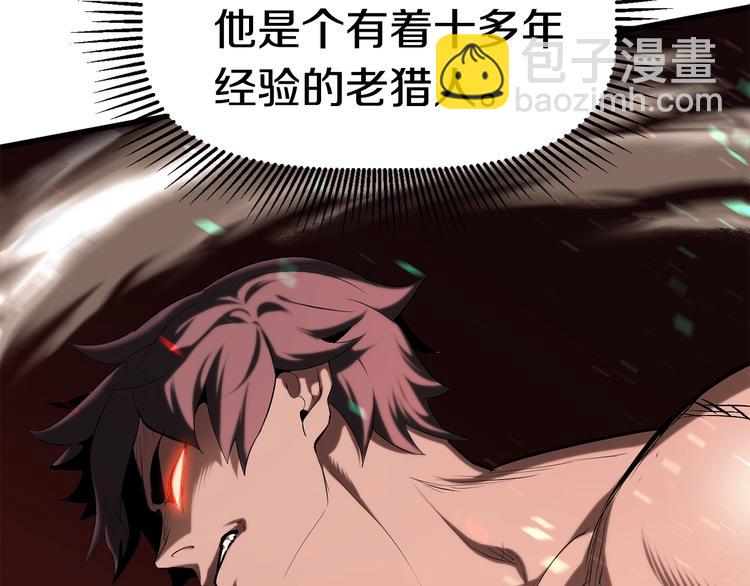 拔劍九億次 - 第66話 夢&本能(6/7) - 5