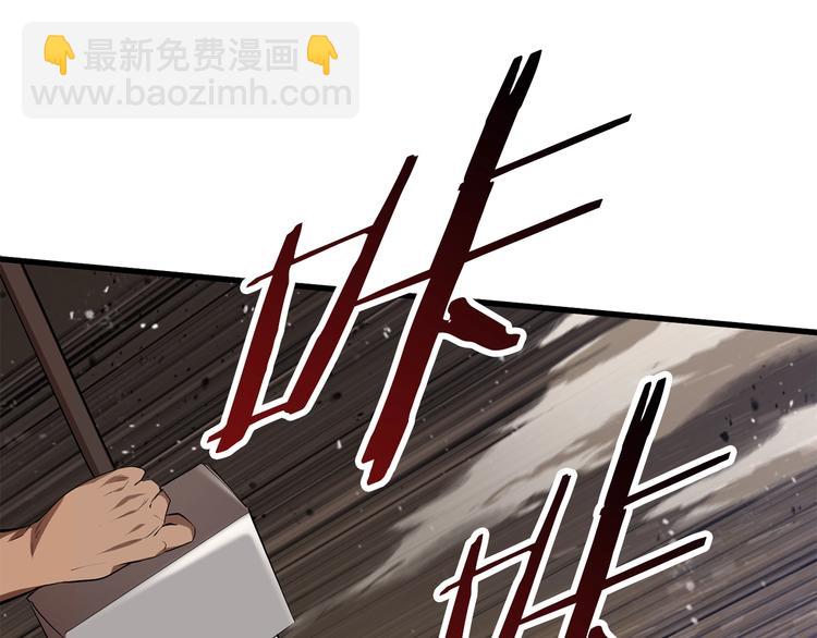 拔劍九億次 - 第66話 夢&本能(6/7) - 3