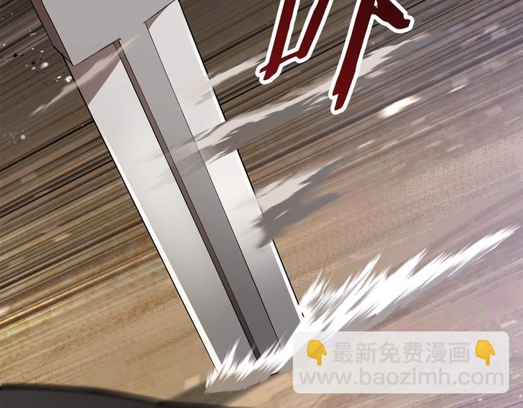 拔劍九億次 - 第66話 夢&本能(6/7) - 4