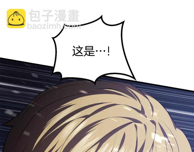 拔劍九億次 - 第66話 夢&本能(6/7) - 3