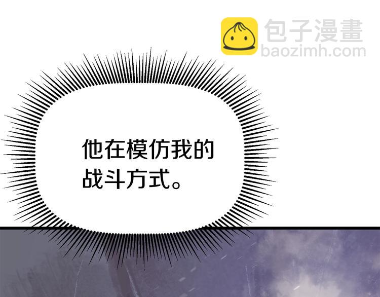 拔劍九億次 - 第66話 夢&本能(6/7) - 7