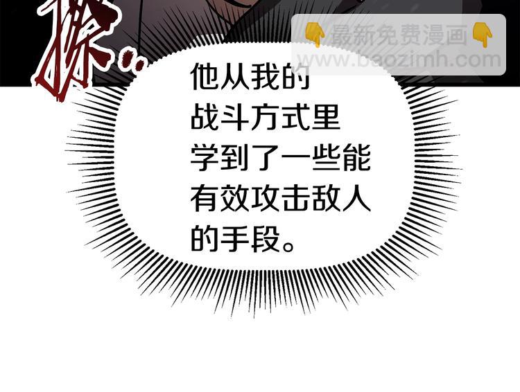 拔劍九億次 - 第66話 夢&本能(6/7) - 5