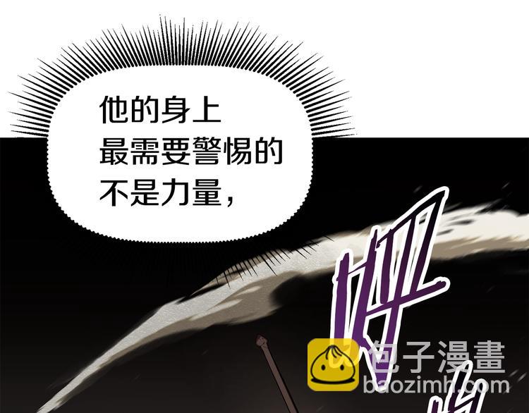 拔劍九億次 - 第66話 夢&本能(6/7) - 6