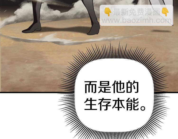 拔劍九億次 - 第66話 夢&本能(7/7) - 6