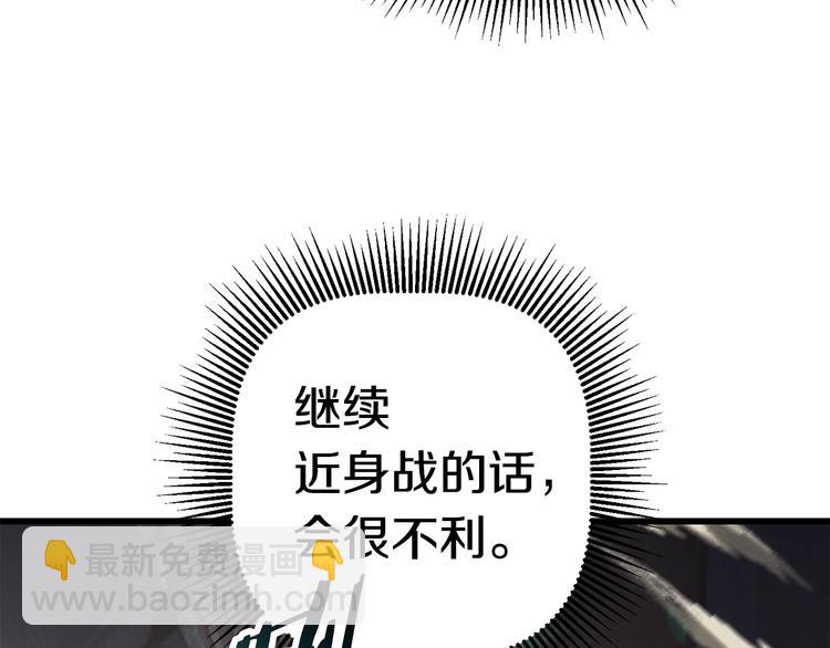 拔劍九億次 - 第66話 夢&本能(7/7) - 1