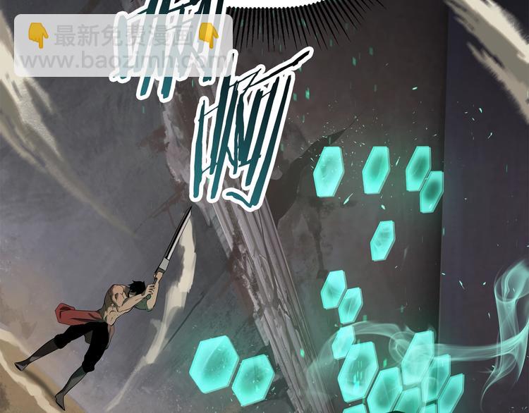 拔劍九億次 - 第66話 夢&本能(7/7) - 2