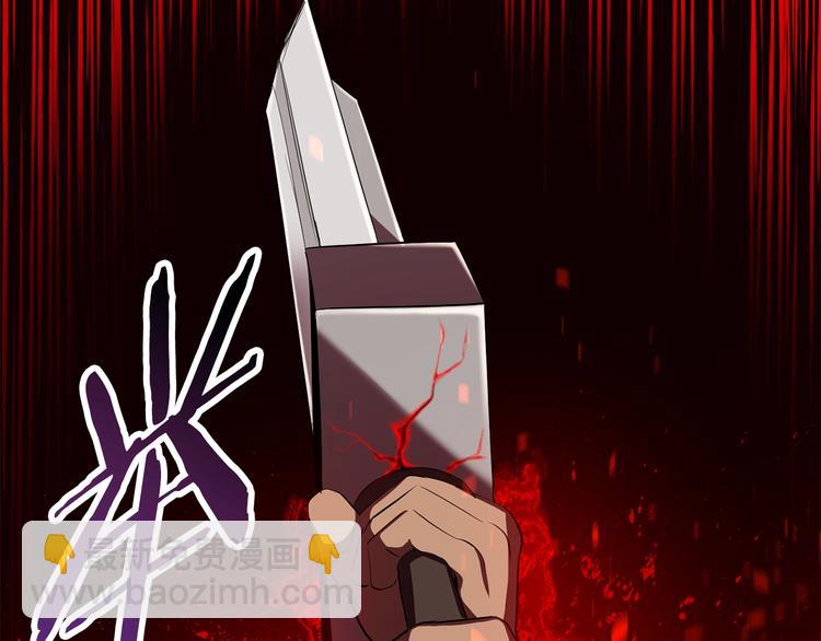 拔劍九億次 - 第66話 夢&本能(7/7) - 5