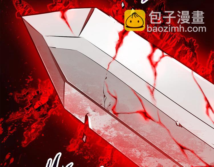 拔劍九億次 - 第66話 夢&本能(7/7) - 3