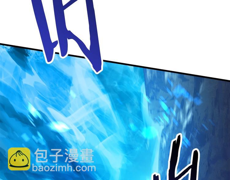 拔劍九億次 - 第66話 夢&本能(2/7) - 5