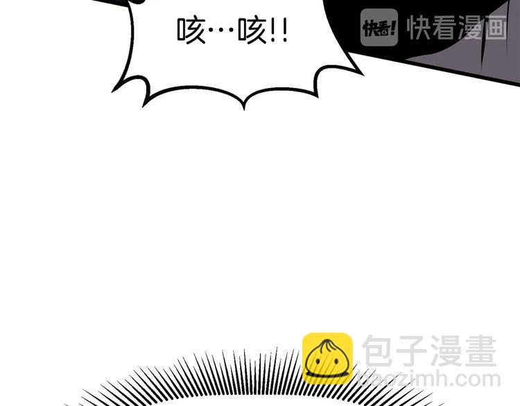 拔劍九億次 - 第66話 夢&本能(2/7) - 7