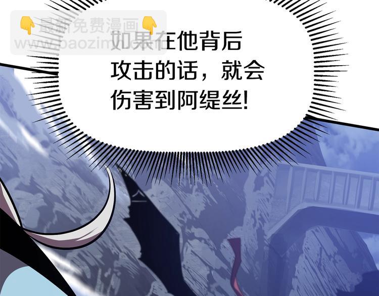 拔劍九億次 - 第66話 夢&本能(2/7) - 8