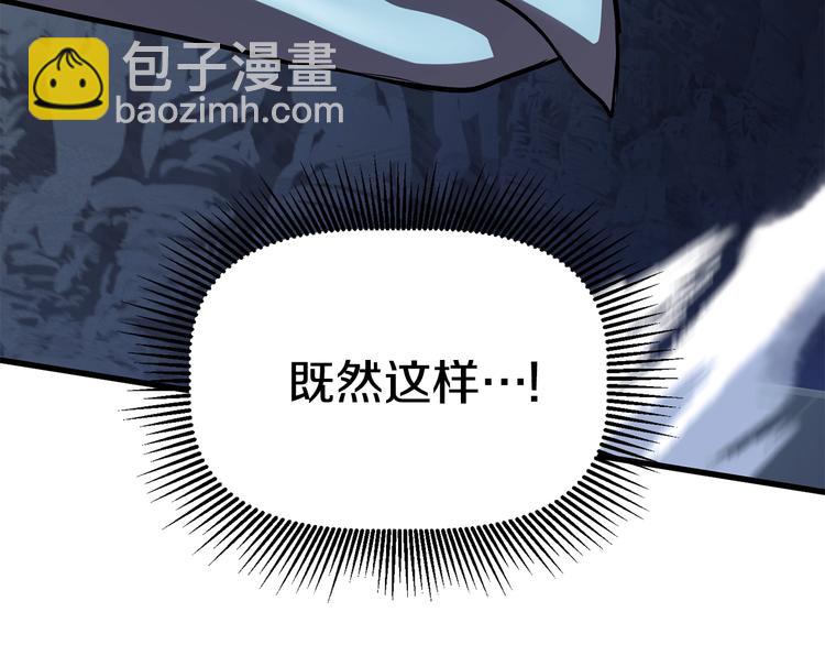 拔劍九億次 - 第66話 夢&本能(2/7) - 2