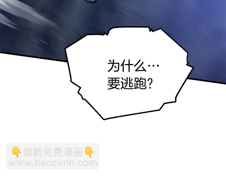 拔劍九億次 - 第66話 夢&本能(2/7) - 1