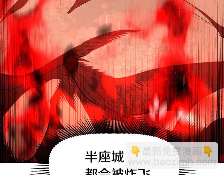 拔劍九億次 - 第68話 怒氣劉函(3/7) - 1