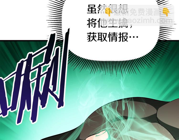 拔劍九億次 - 第68話 怒氣劉函(3/7) - 3