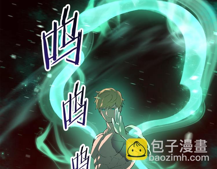 拔劍九億次 - 第68話 怒氣劉函(3/7) - 7