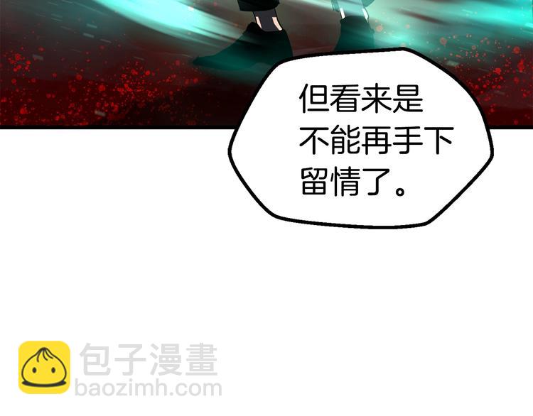 拔劍九億次 - 第68話 怒氣劉函(3/7) - 1