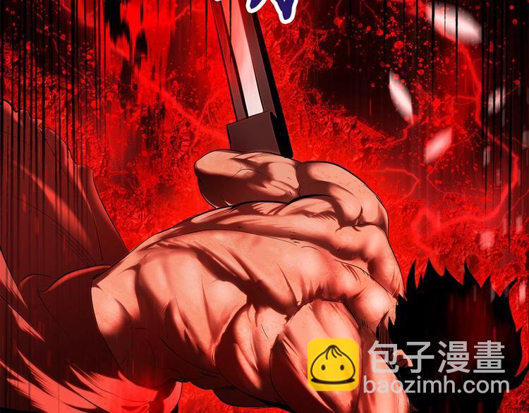 拔劍九億次 - 第68話 怒氣劉函(3/7) - 3