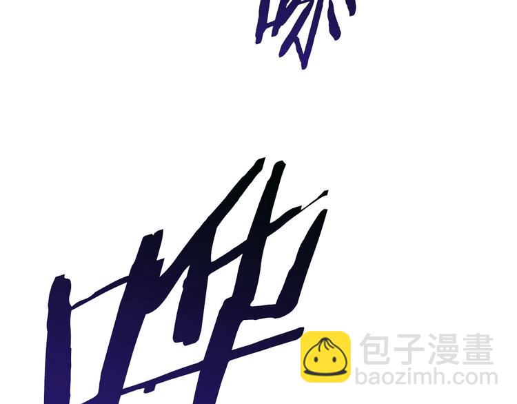 拔劍九億次 - 第68話 怒氣劉函(3/7) - 5