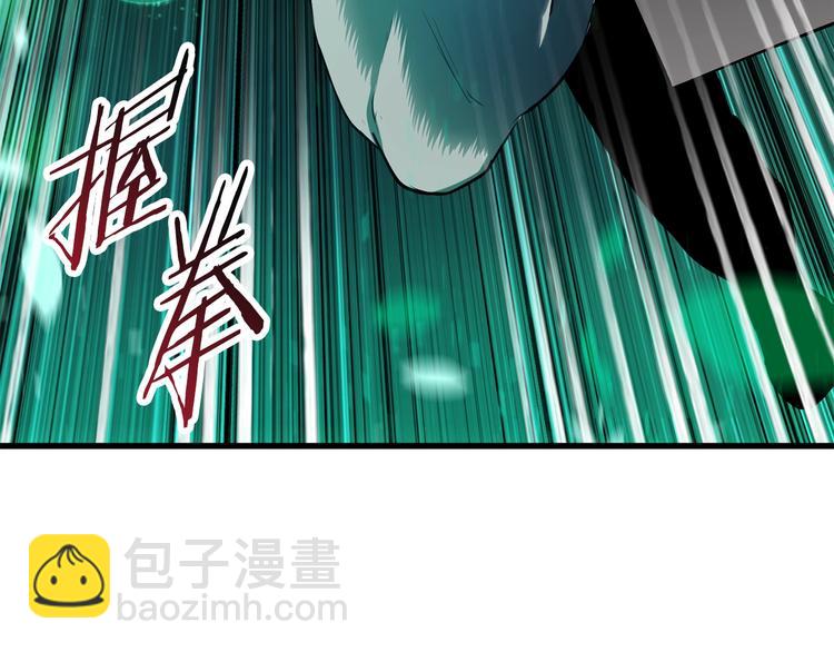 拔劍九億次 - 第68話 怒氣劉函(3/7) - 6