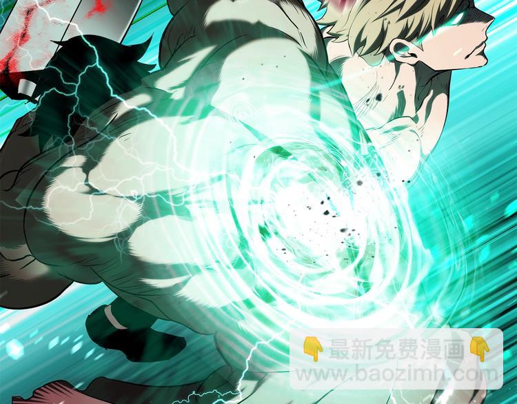 拔劍九億次 - 第68話 怒氣劉函(4/7) - 7