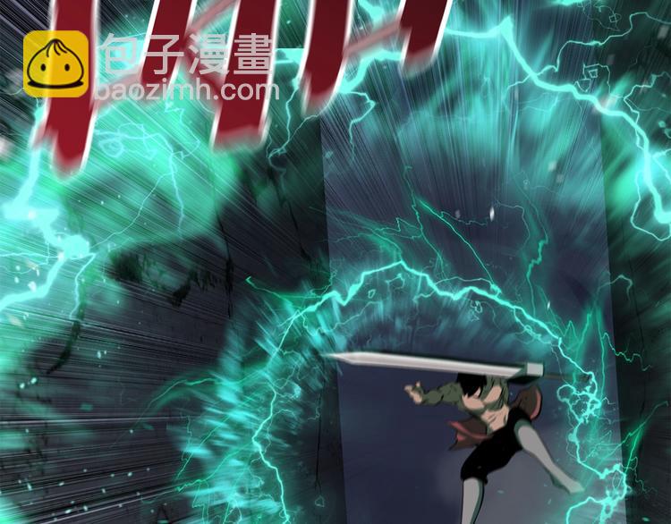 拔劍九億次 - 第68話 怒氣劉函(4/7) - 3