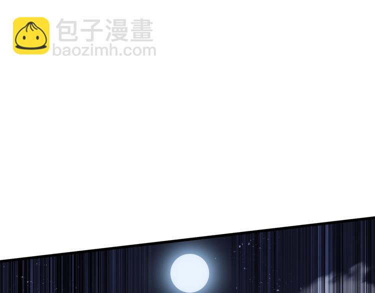 拔劍九億次 - 第68話 怒氣劉函(4/7) - 6